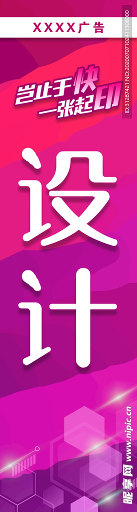 广告 公司 设计