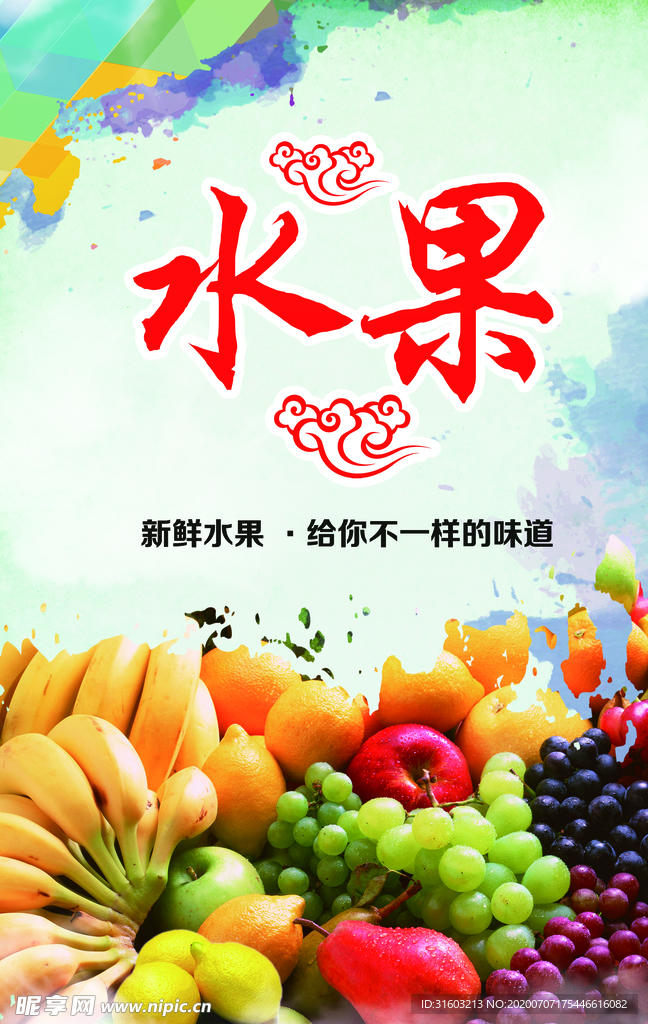 水果 香蕉 葡萄 柠檬