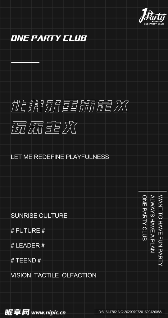 夜店酒吧创意海报设计