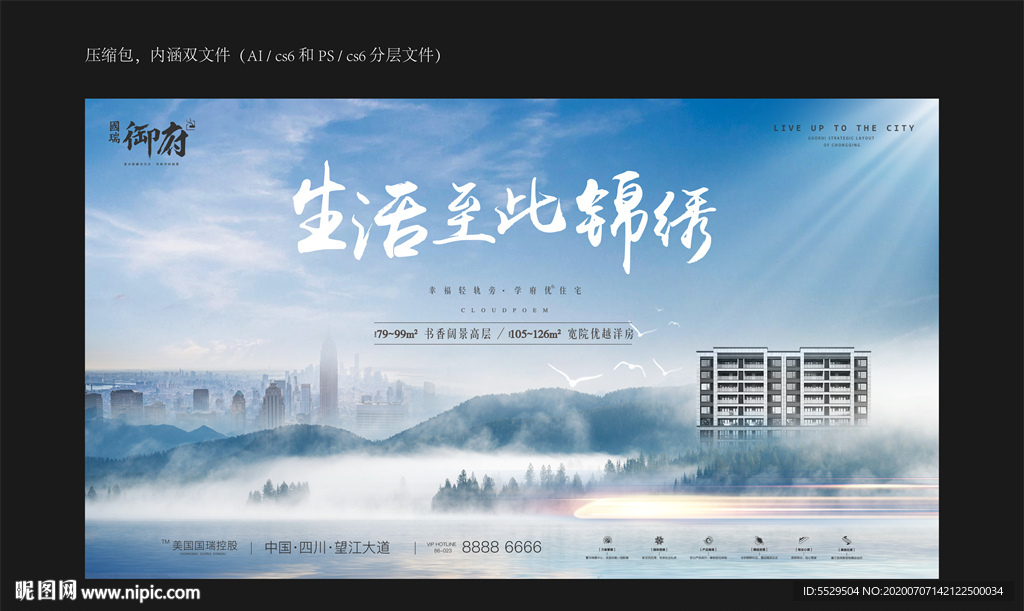 地产轻轨 湖山 教育