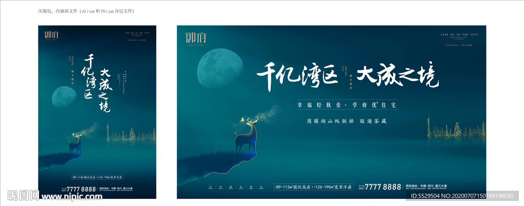 地产湖景 山河 公园