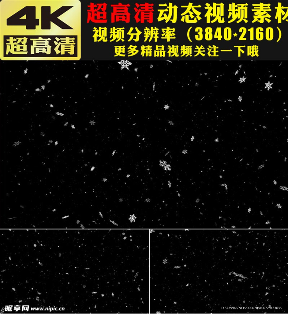 晶莹剔透雪花粒子飘落视频素材