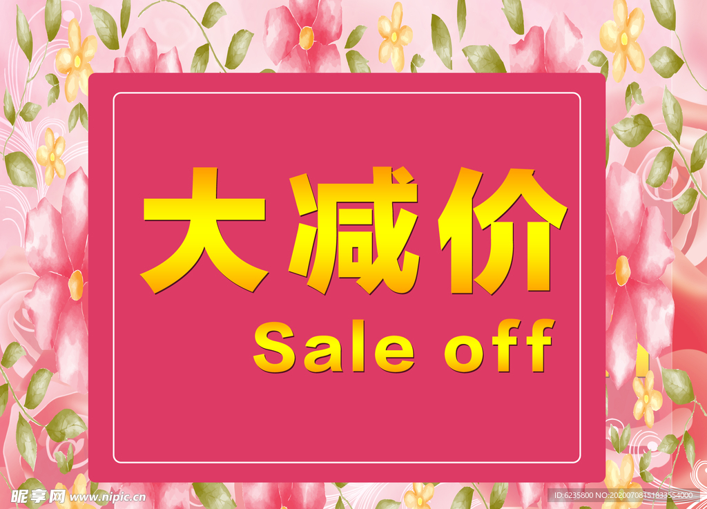 KT板大减价手持牌