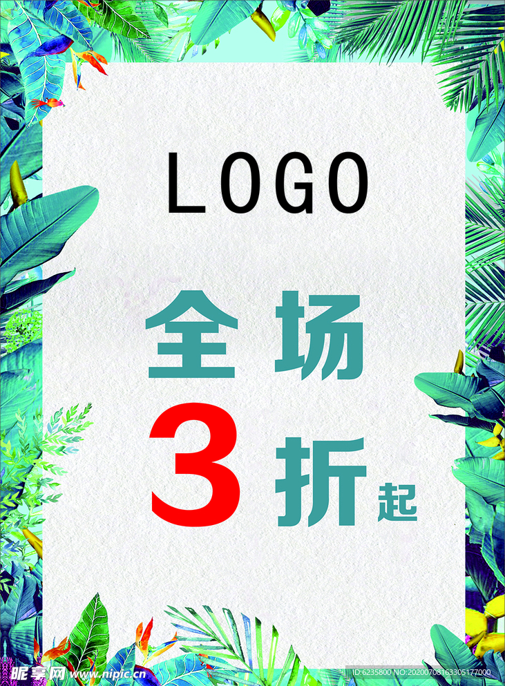 kt牌桌牌折扣牌宣传单