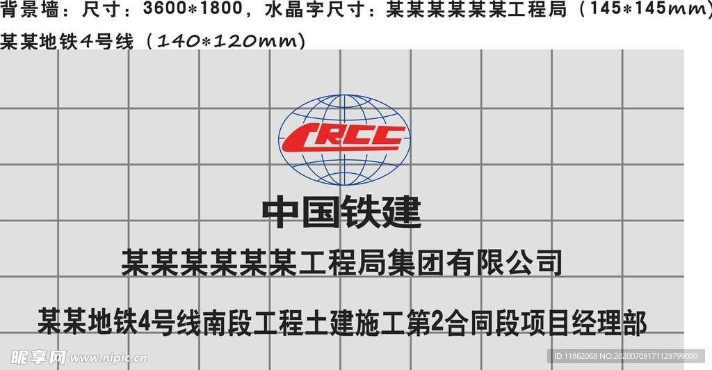 工地项目部会议室背景墙