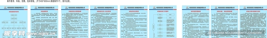 工地试验室制度