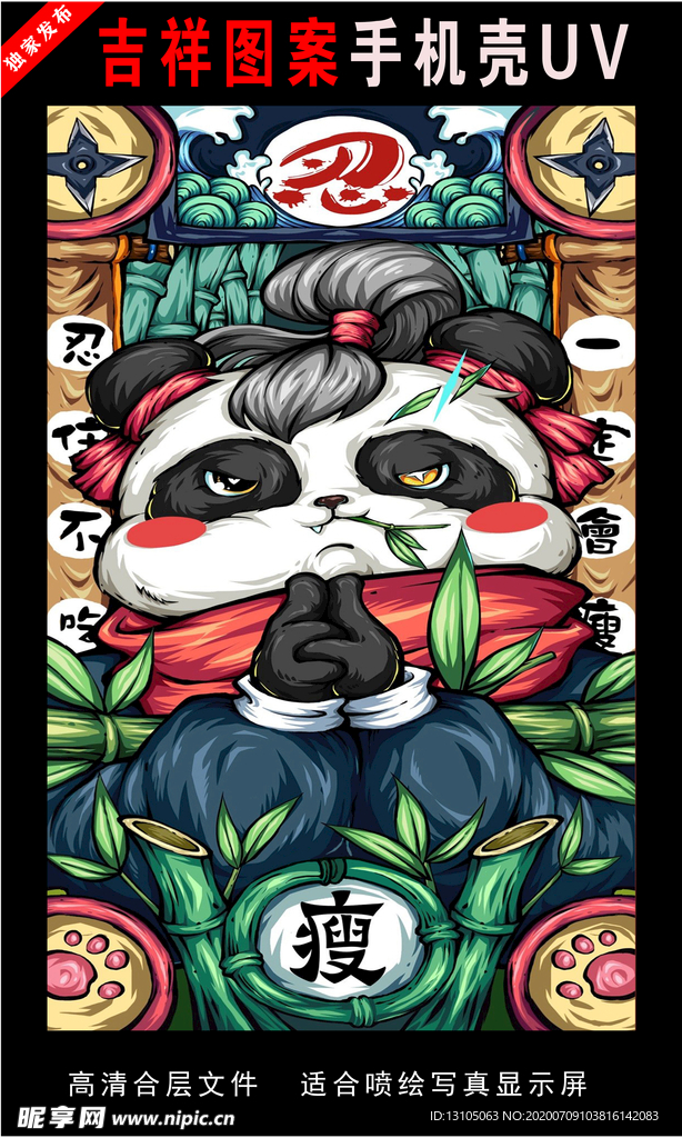 浓彩国潮插画 手绘插画