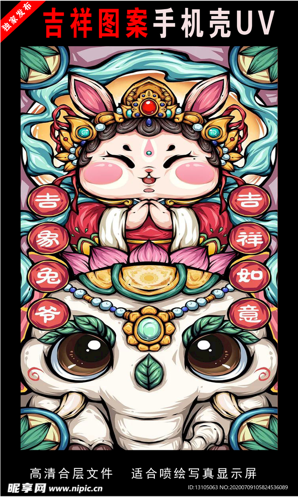 浓彩国潮插画 手绘插画