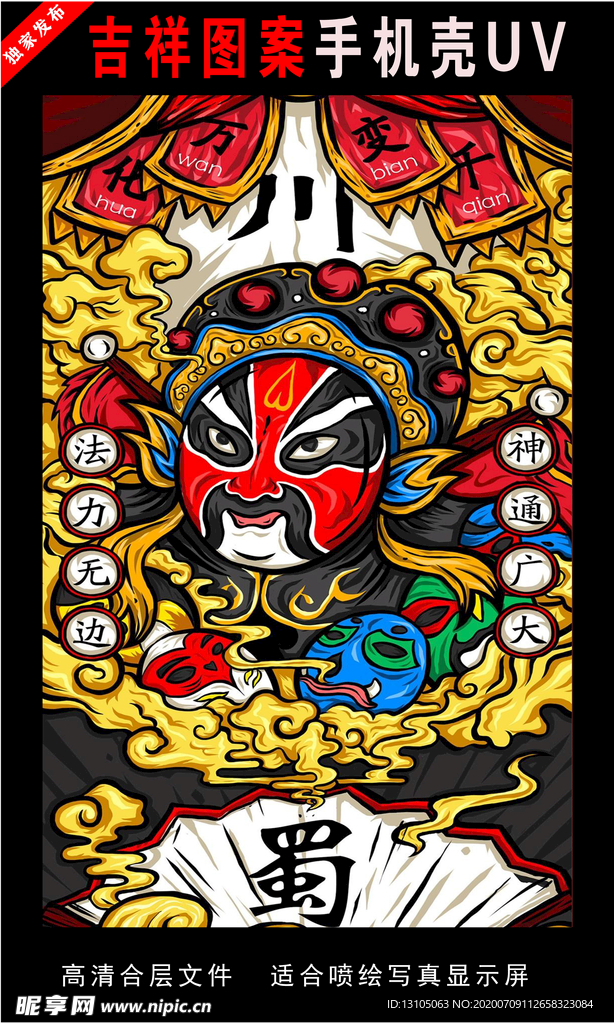 浓彩国潮插画 手绘插画