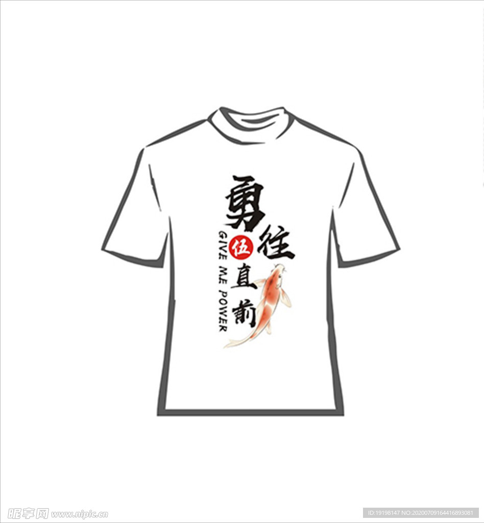 班服文字