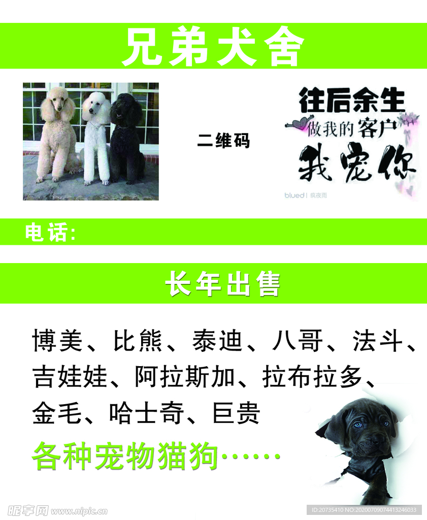 宠物名片