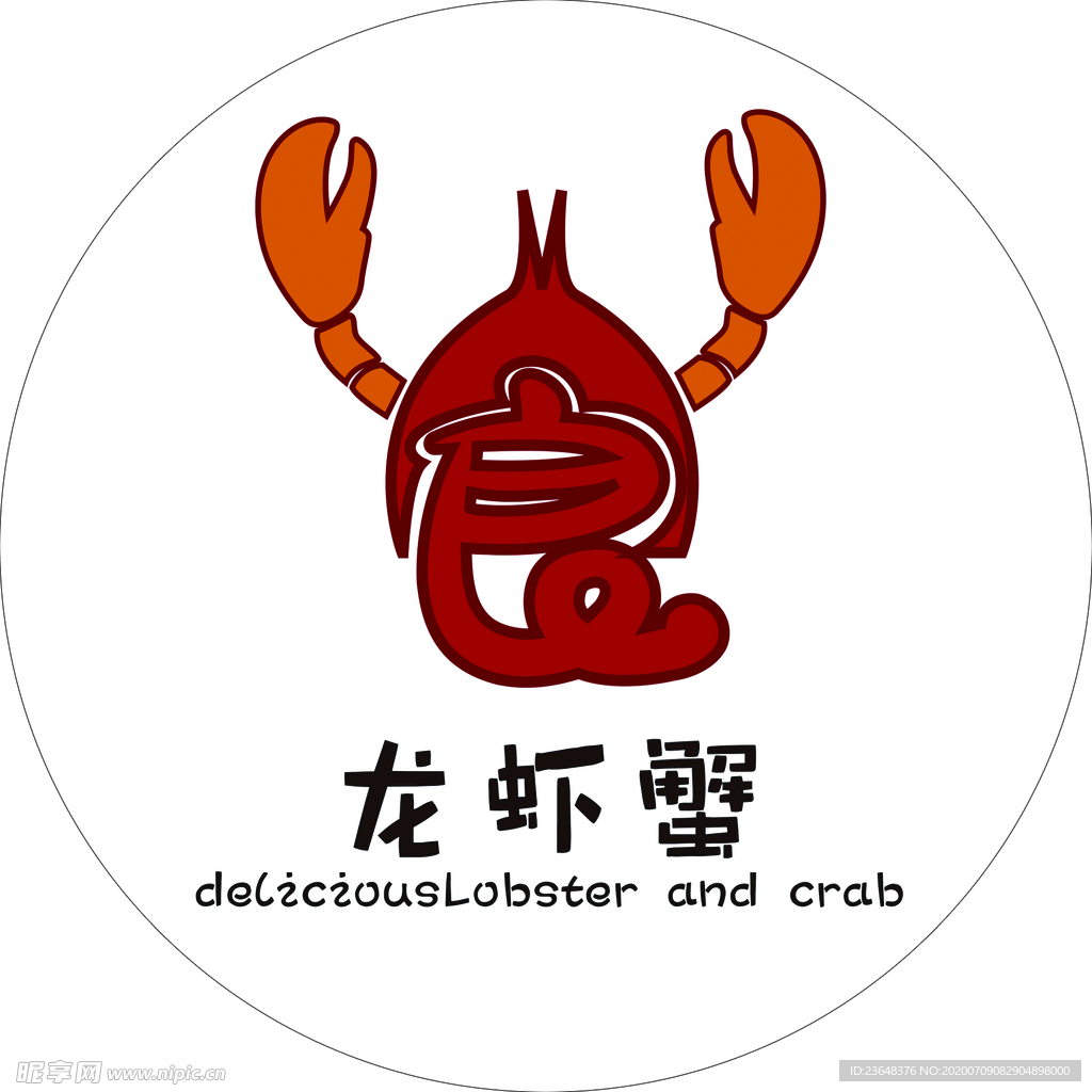 龙虾蟹