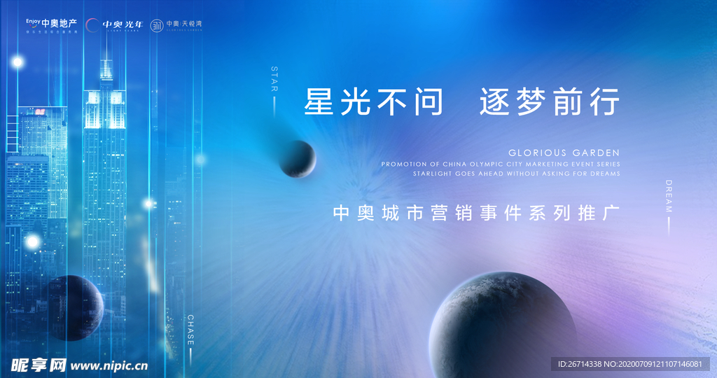 地产   蓝粉   星球