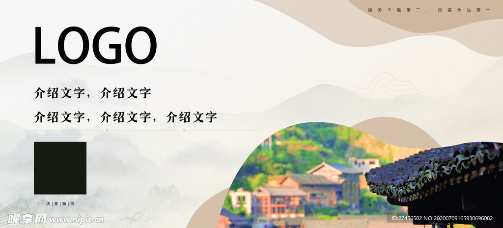 商场围挡 餐饮 风景 商业