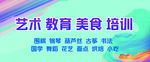 艺术 教育 美食 培训