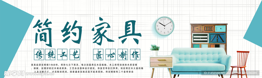 简约家具