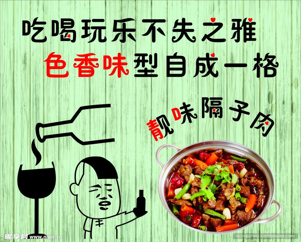 靓味隔子肉 吃喝玩乐 色香味