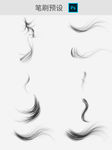 头发笔刷PS笔刷预设绘画
