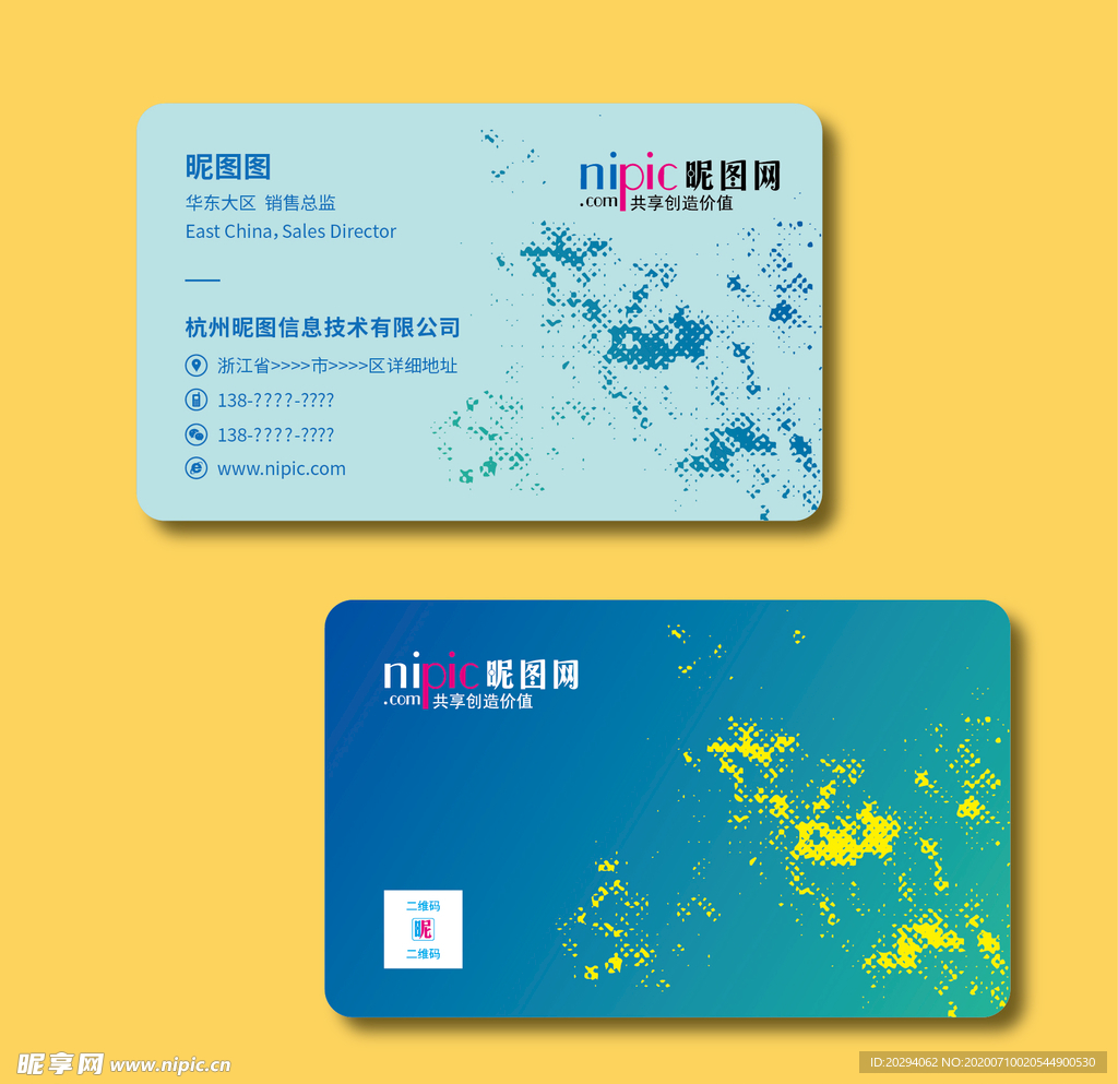 原创蓝色大气二维码名片模版创意