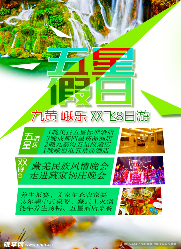 旅游 旅行度假 蜜月 大海爬山