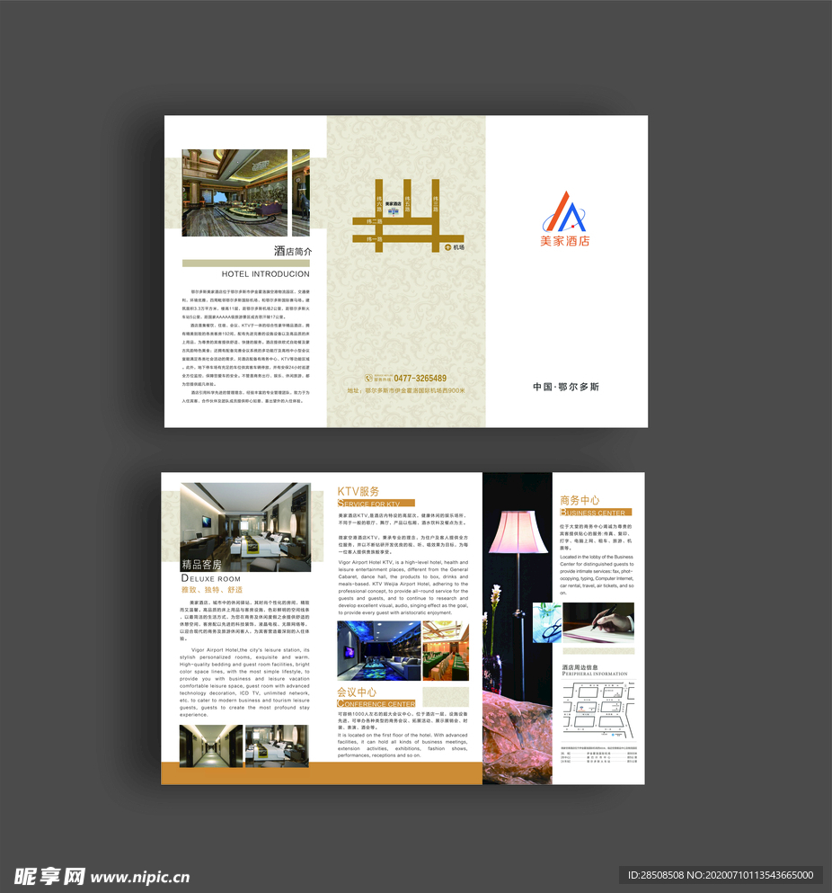 宣传折页 宣传三折页