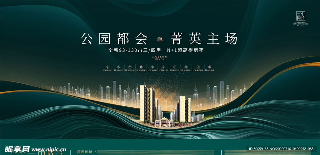 房地产绿金背景板桁架