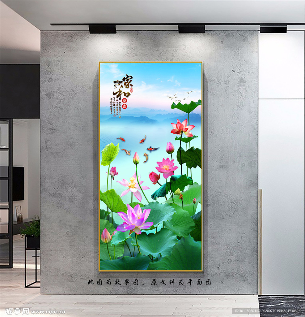 家和富贵荷花图