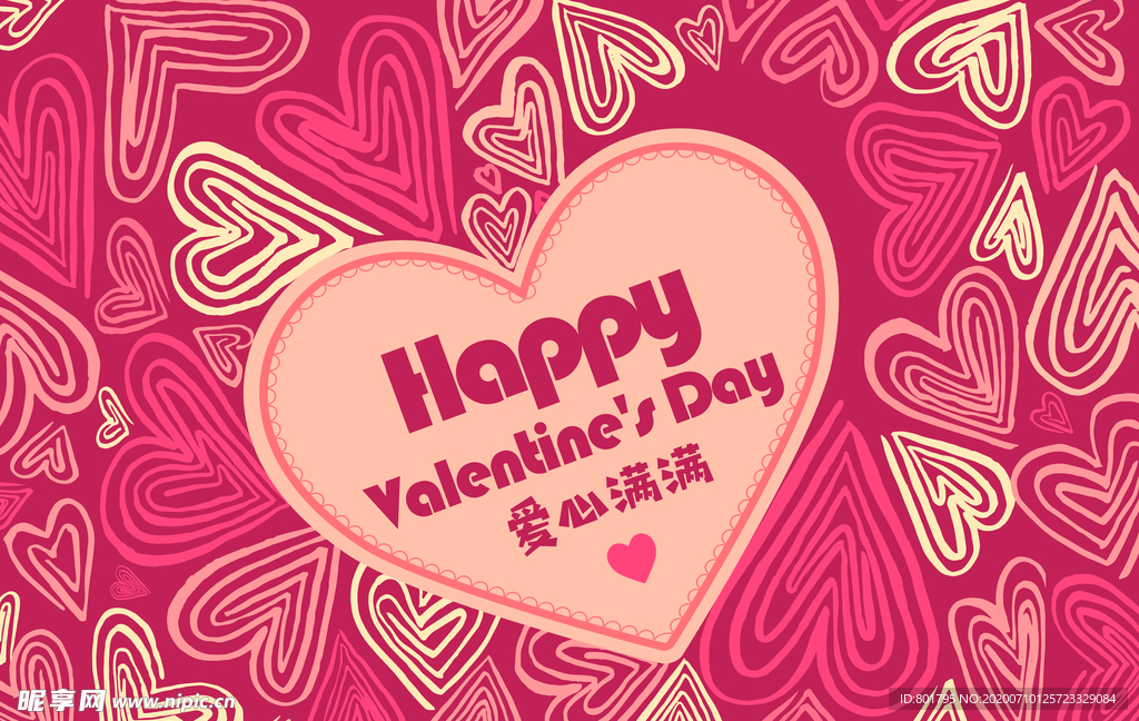 情人节 爱情 线条心型 高品质