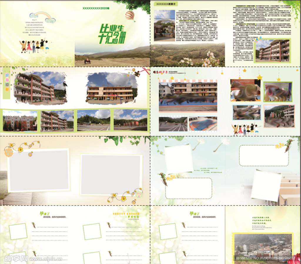 小学毕业纪念册