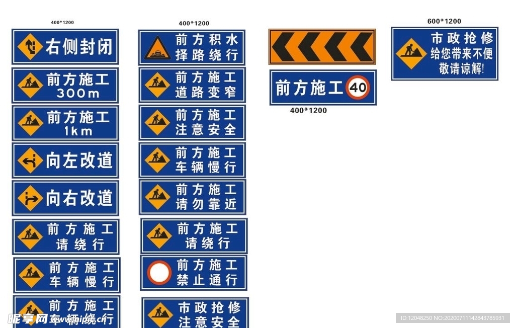 施工架导向交通指示牌