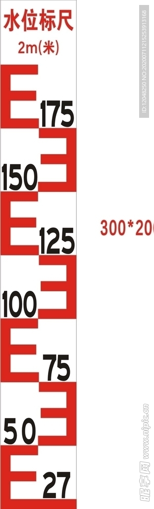 水位标尺