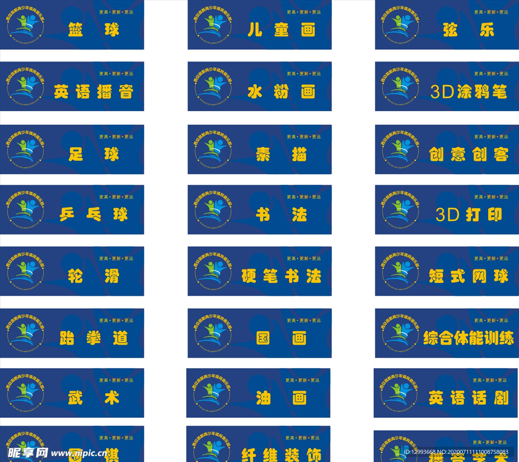 幼儿园卡通门牌标识牌科室牌