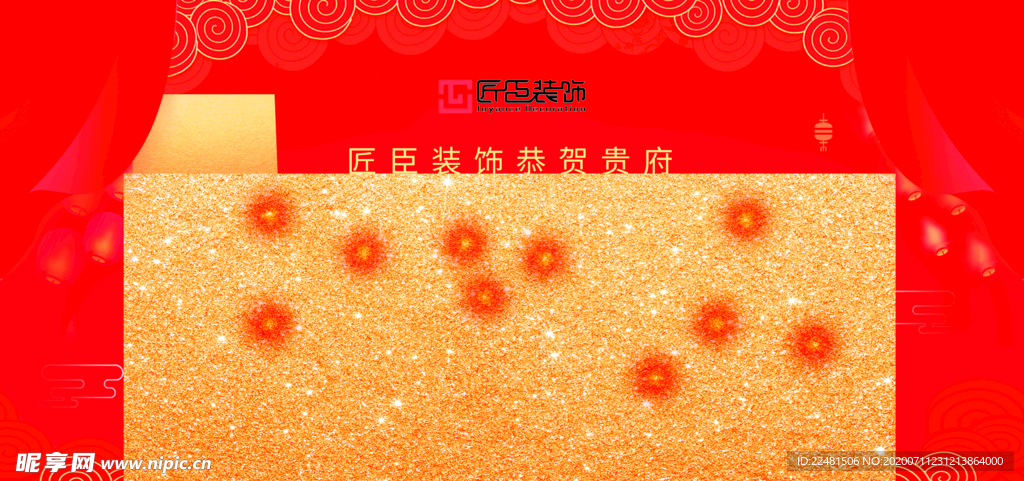 红色开工大吉主画面高端