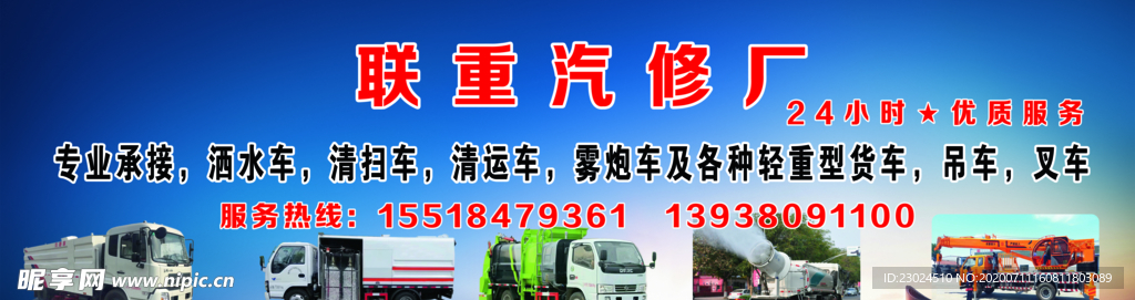 汽修厂洒水车 清扫车 清运车