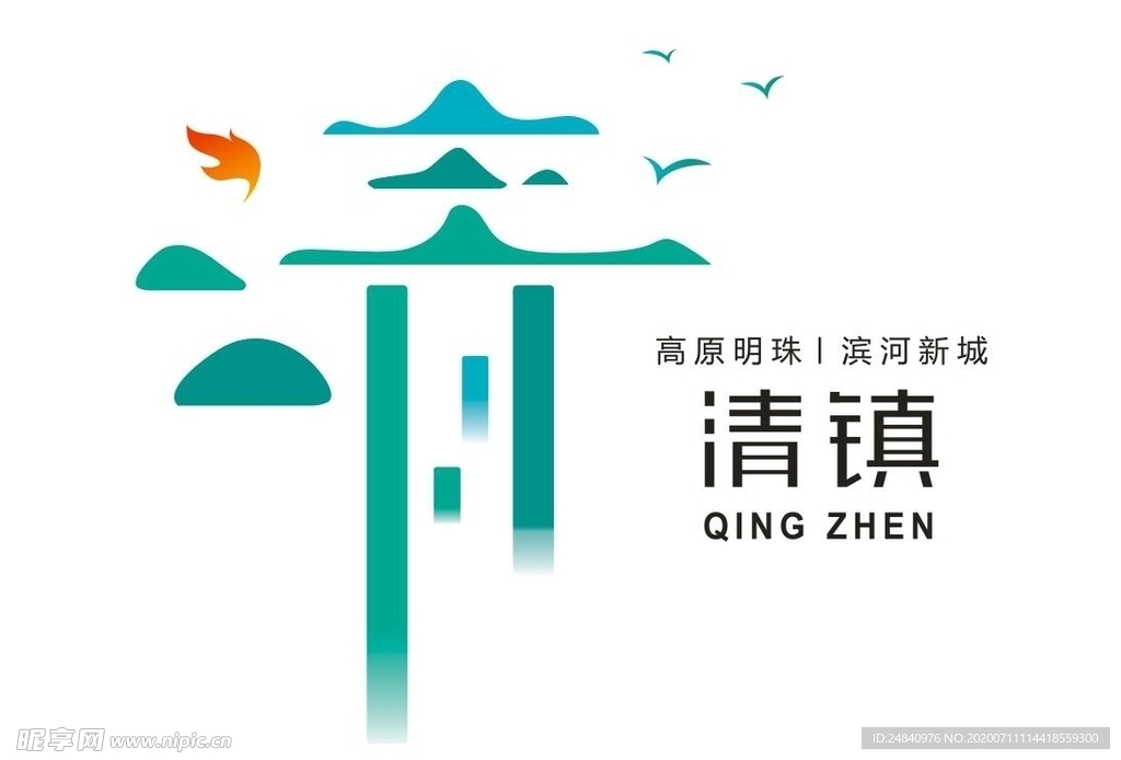 清镇城市形象logo标识
