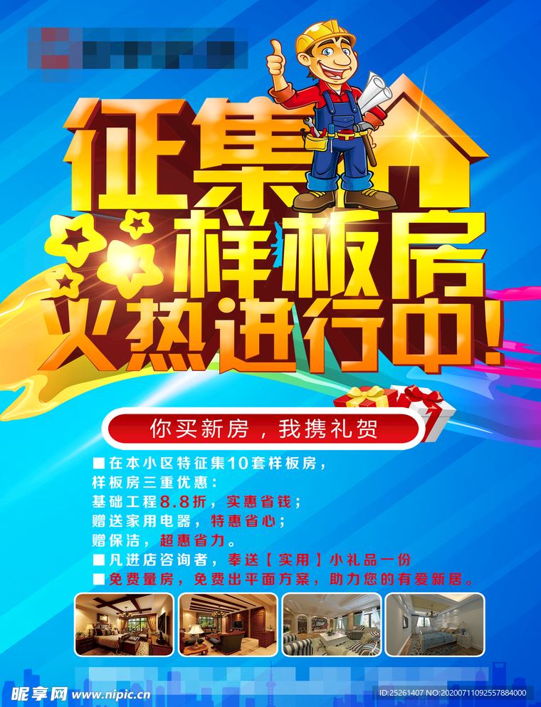 装修设计 家装家居 装修