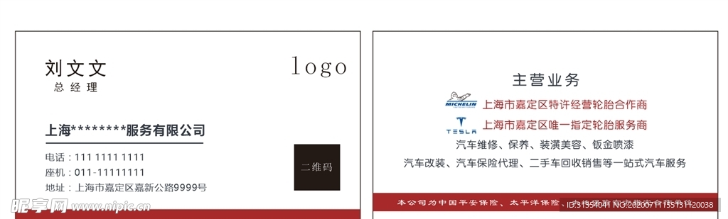 简约名片  简单名片