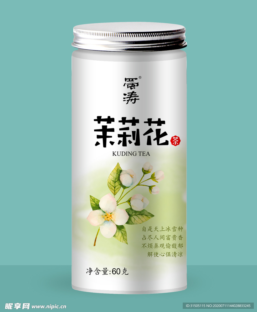 茉莉花