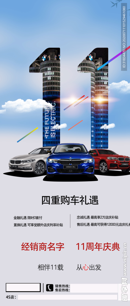 BMW 活动倒计时