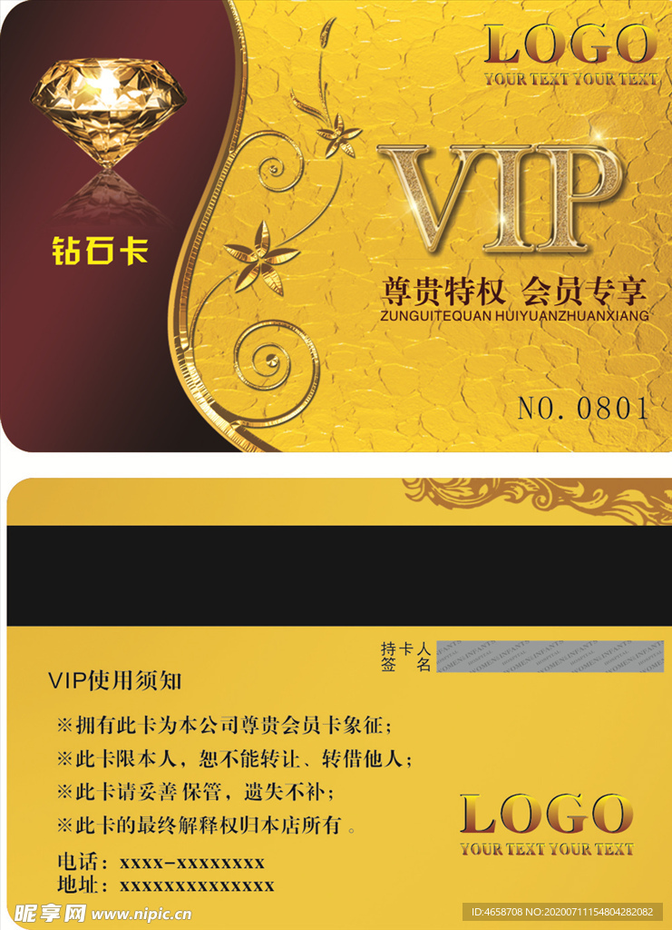 黄金色会员卡