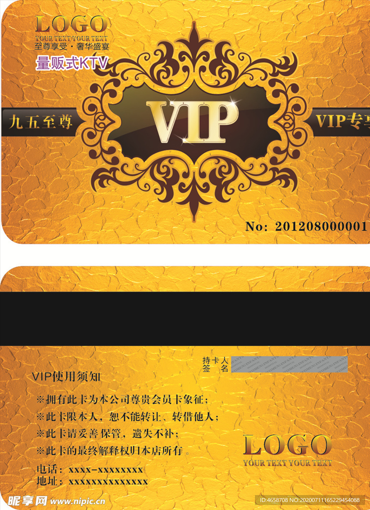 金黄色会员卡