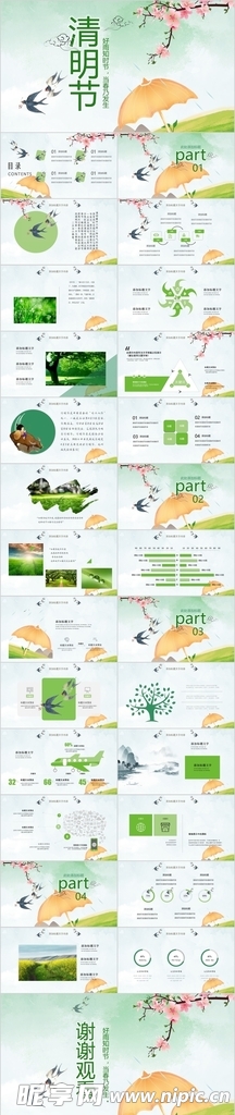 春天桃花燕子清明节PPT模板