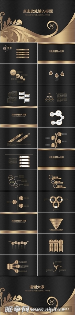 质感金属拉丝效果PPT模板