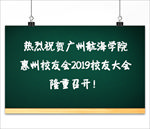 高校显示屏背景