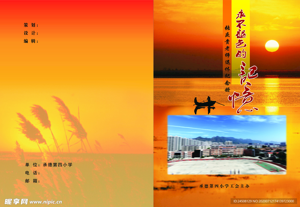 永不褪色的记忆