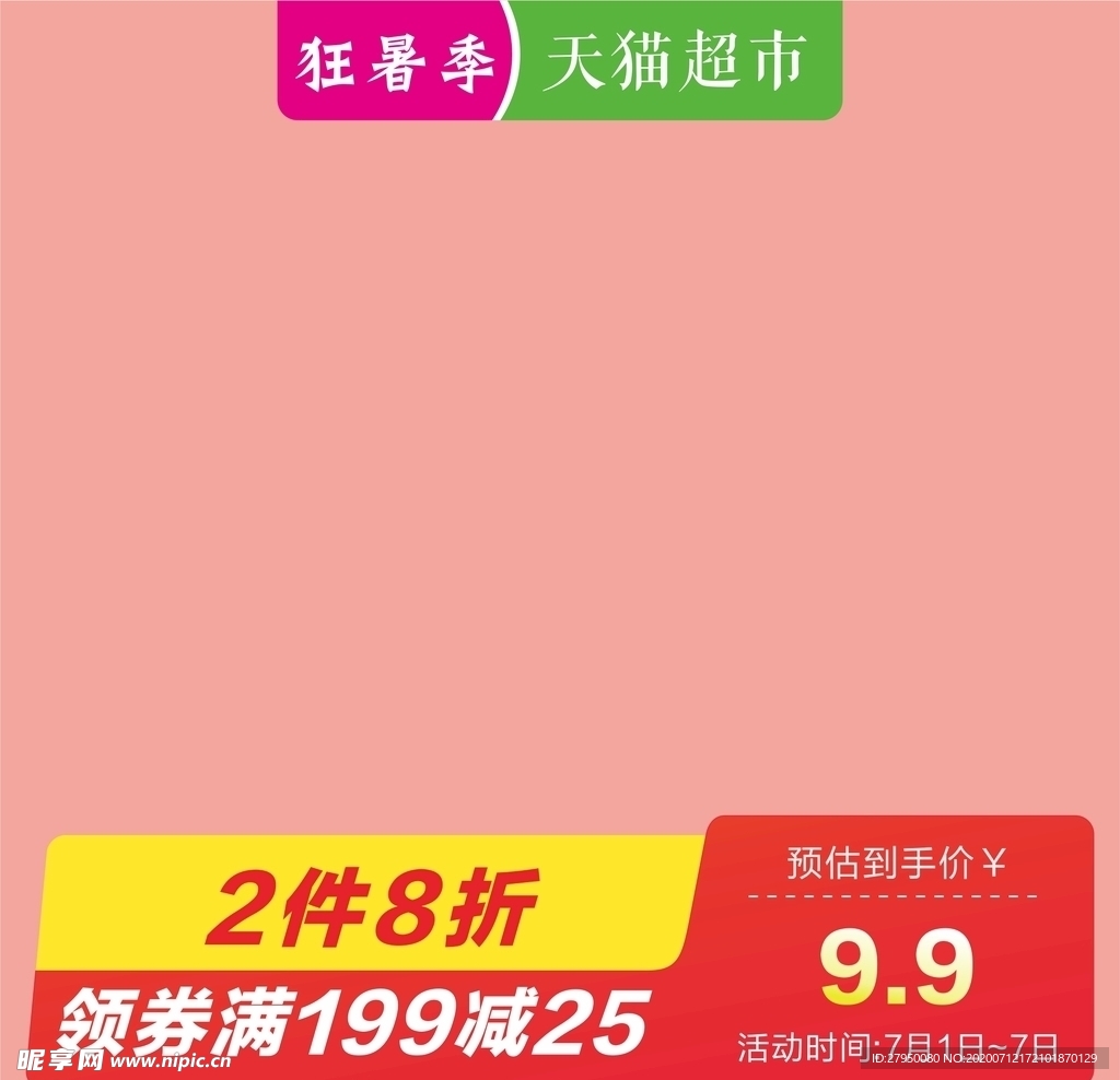 产品主图
