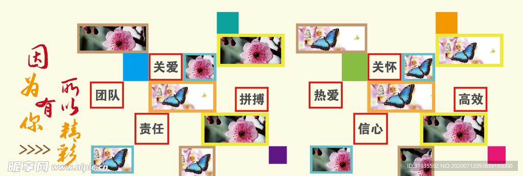 照片墙风采展示