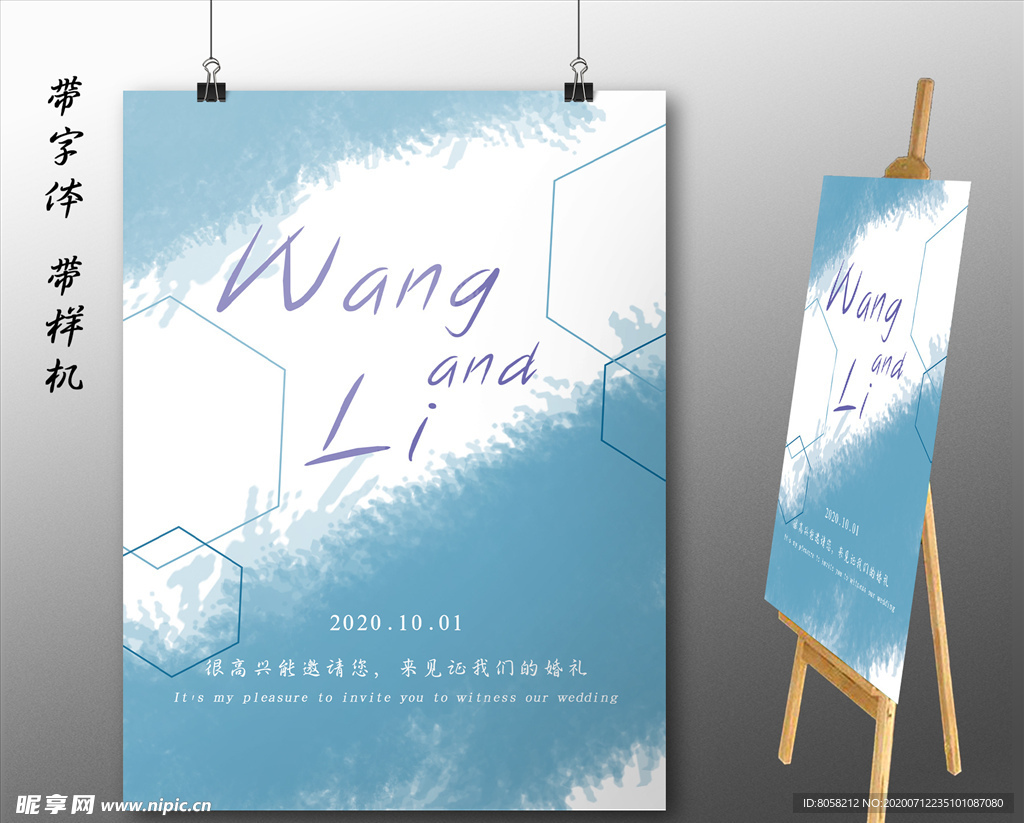 婚礼迎宾展板图片