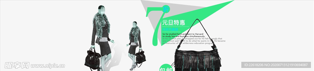 女包元旦特惠海报