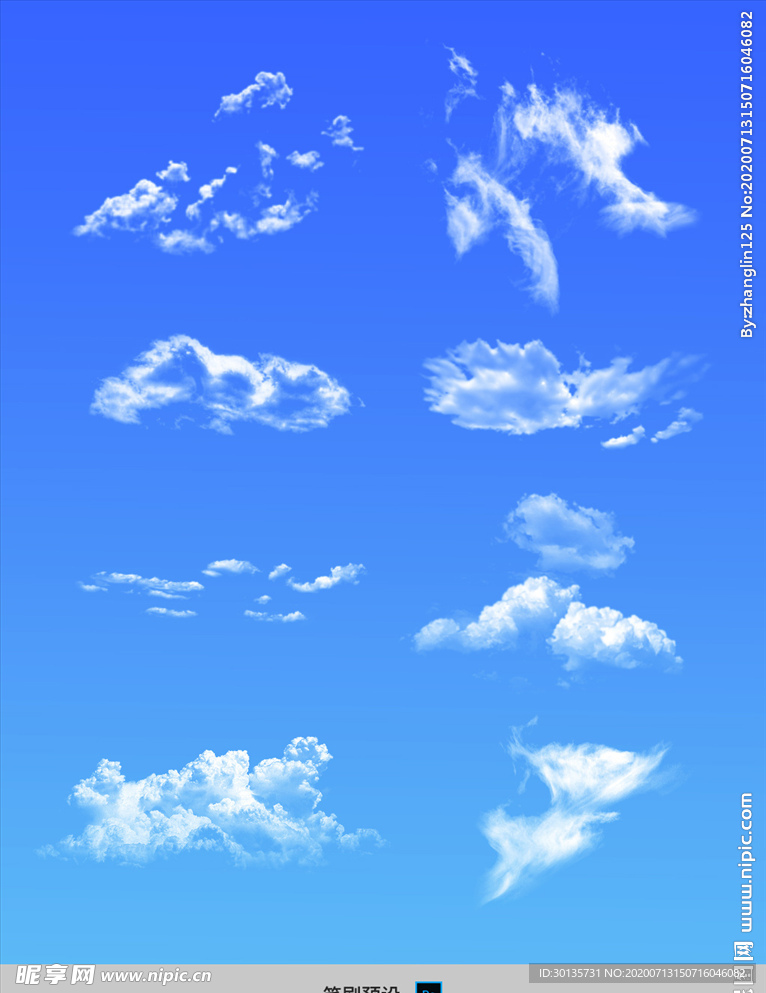 云彩 精美 白云 笔刷PS